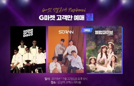 이미지 제공 = 이베이코리아