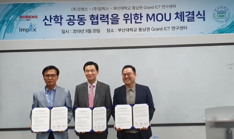 코렌스-임픽스-부산대학교 동남권 Grand ICT 연구센터, 산학 공동 협력을 위한 업무협약