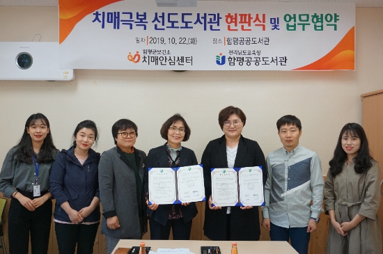사진=함평군