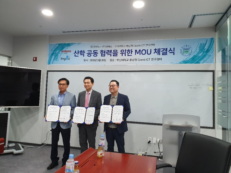 코렌스·임픽스·부산대학교 동남권 Grand ICT 연구센터, 업무협약 체결
