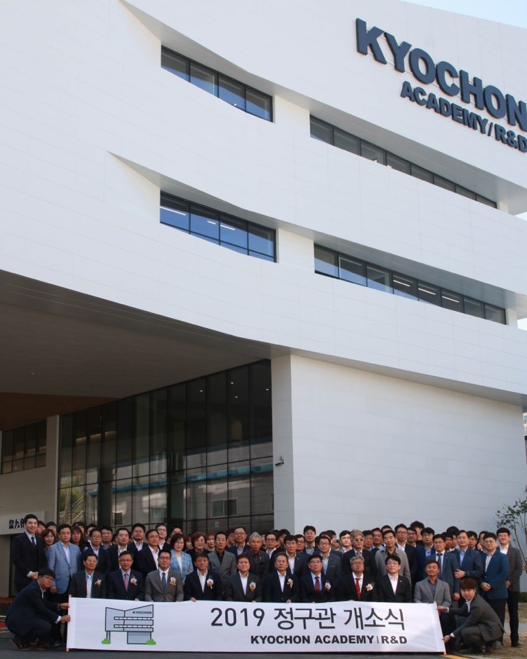 교촌치킨, 교육R&D센터 '정구관' 개관