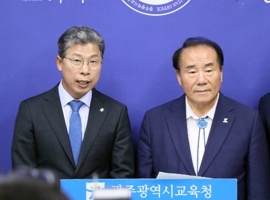 장휘국 광주시교육감과 서대석 서구청장이 적정규모학교 육성 관련 기자회견을 하고 있다./사진=시교육청
