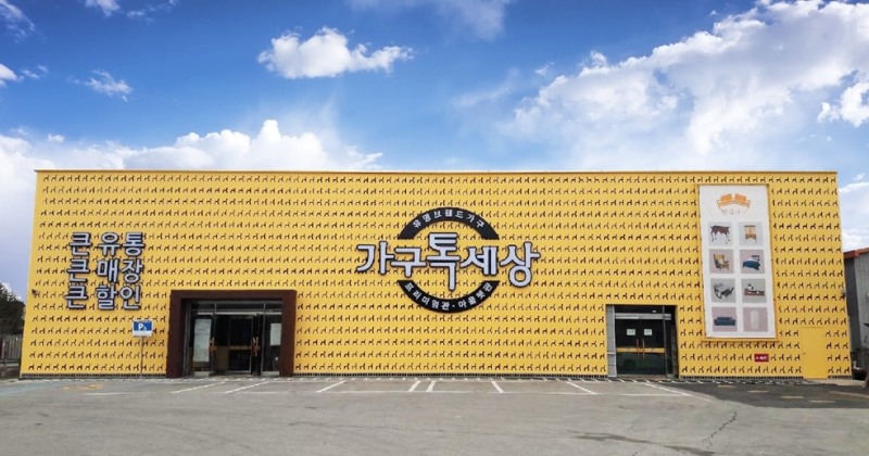 사진=가구톡세상 일산점