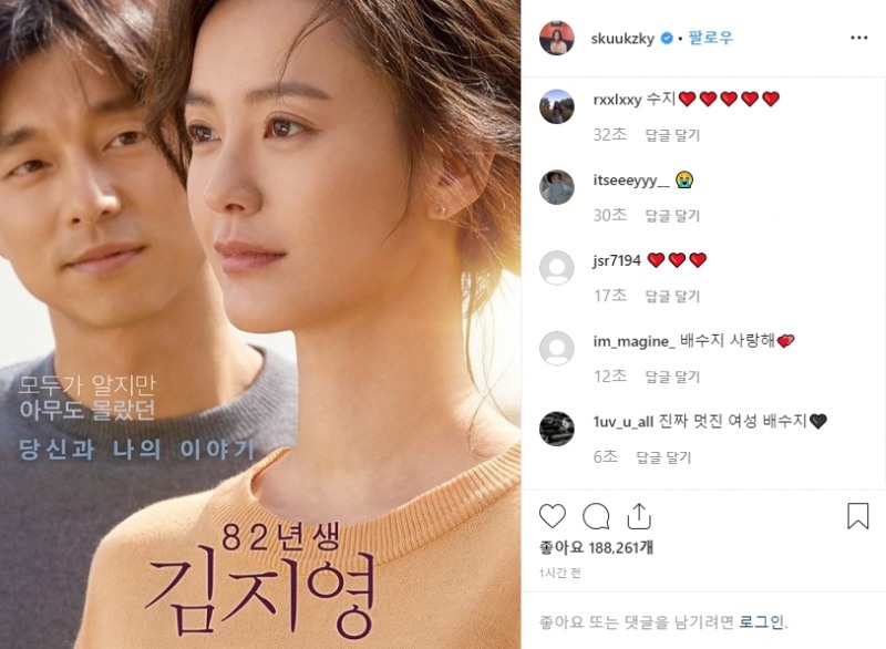 22일 올라온 수지의 인스타그램 게시물
