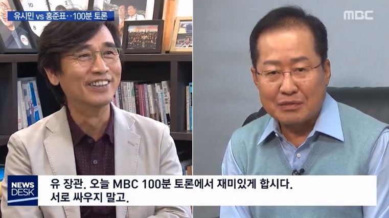 백분토론, '알릴레오' 유시민 vs '홍카콜라' 홍준표 격돌