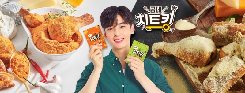 굽네치킨, 치트킹과 어울리는 꿀조합 레시피 공모전 진행