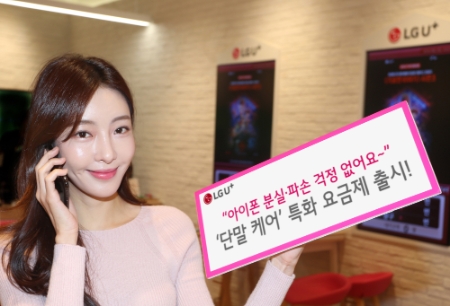 사진제공 = LG유플러스