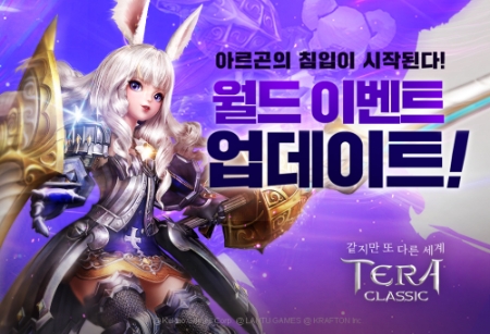 이미지 제공 = 카카오게임즈