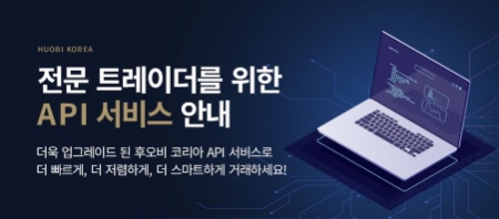 이미지 제공 = 후오비코리아