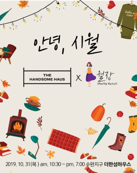 이미지 제공 = 현대백화점 그룹