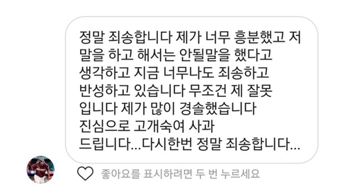 키움 송성문, 한국시리즈 도중 '막말' 파문