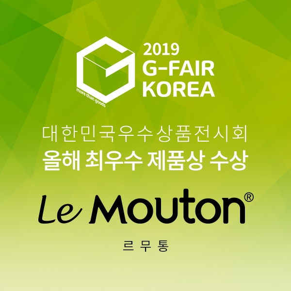 르무통, 지페어 코리아 어워드 올해 최우수 제품상 수상