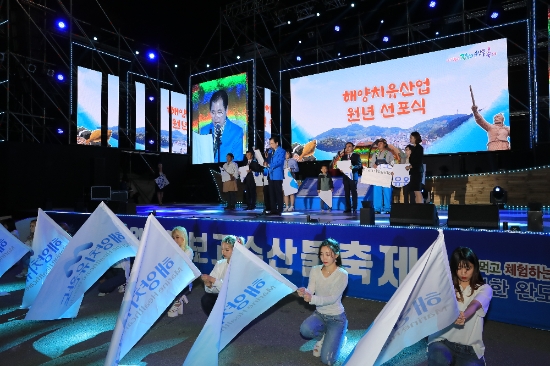 완도군은 지난 5월 2019년을 대한민국 해양치유산업 원년으로 선포 했었다./사진=완도군