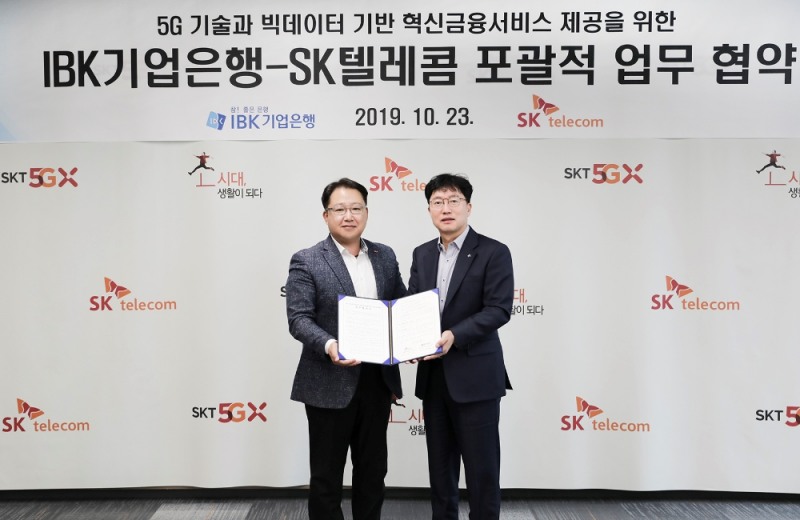 SK텔레콤 최일규 B2B사업단장(왼쪽)과 IBK기업은행 이상국 부행장(오른쪽)이 23일 서울 종로구 센트로폴리스 내 SKT 5GX 스마트오피스에서 업무 협약 체결 후 기념 촬영을 하는 모습.