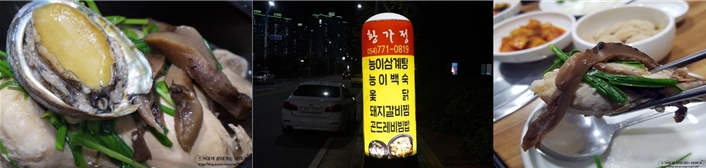 경주 맛집, 찬란한 천년고도에 숨은 진주 황성동 ‘황가정’