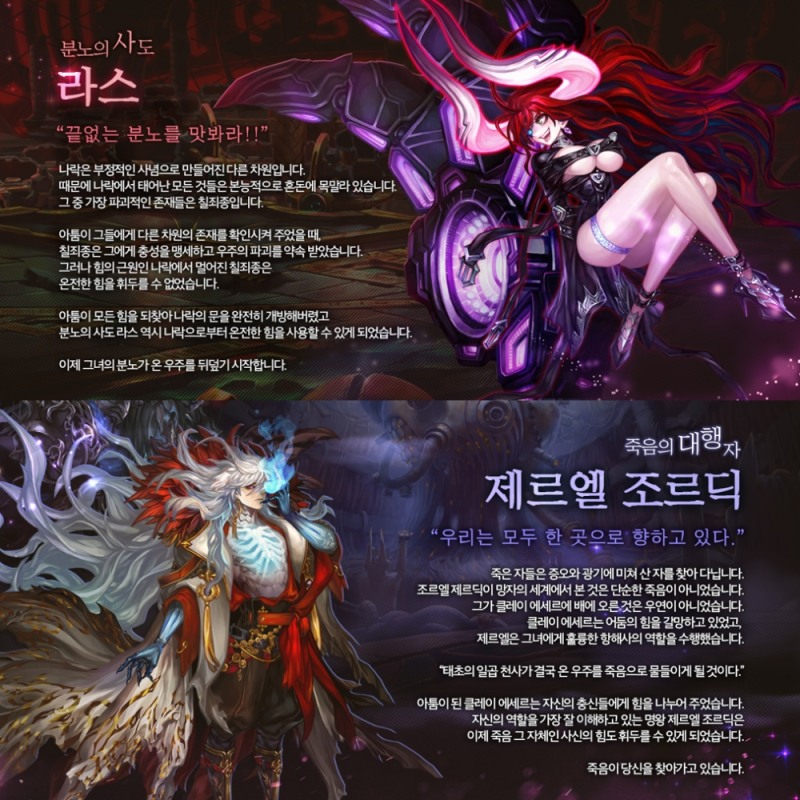 게임빌, '별이되어라!' 신규 퍼스트임팩트 영웅 2종 등장