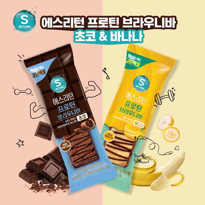 롯데제과, 고단백의 ‘에스리턴 프로틴 브라우니바’ 출시