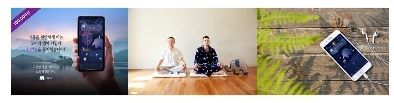 디지털 명상도 앱 구독 시대, 명상 어플 '코끼리' 핫트렌드로