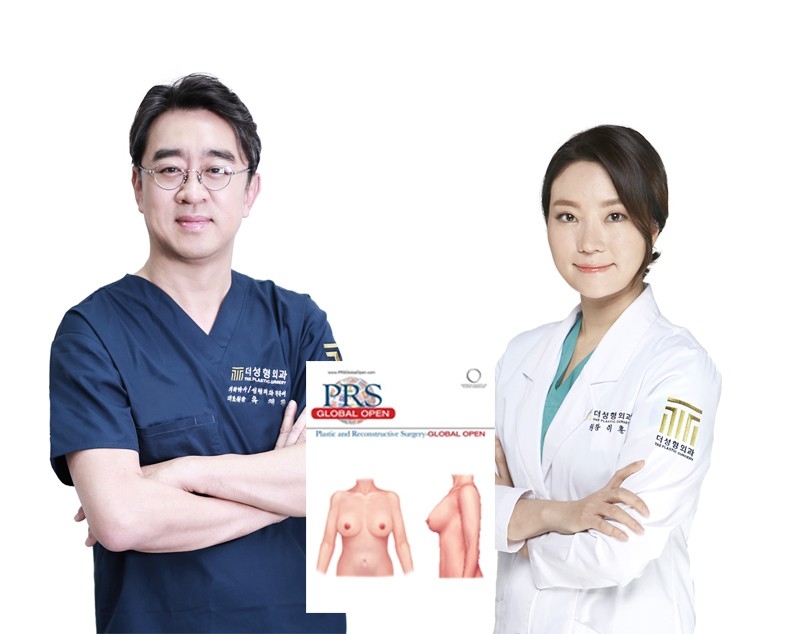 더성형외과 옥재진 대표원장과 이훈주 원장, 세계적 저널 PRS에 원저 논문 게재