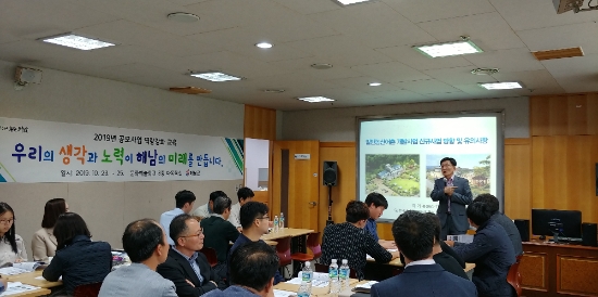 해남군은 지난 23일 순천대 이기웅 교수를 초빙, 공모사업 대응 교육을 실시했다./사진=해남군