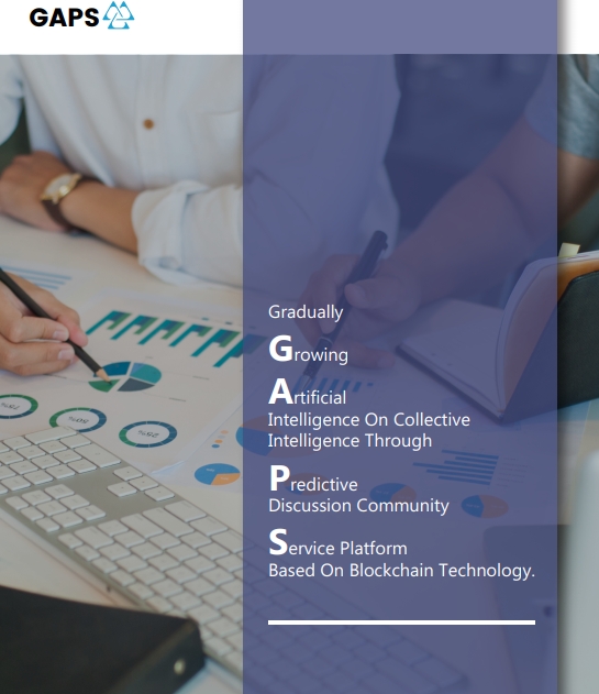블록체인기반 인공지능 예측 프로젝트 GAPS, 해시넷 컨퍼런스에서 선봬
