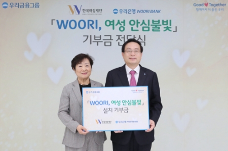 사진제공 = 우리금융그룹