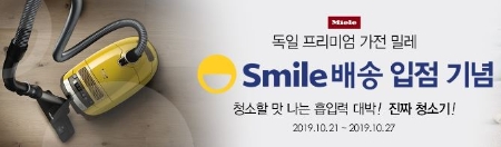 이미지 제공 = 이베이코리아