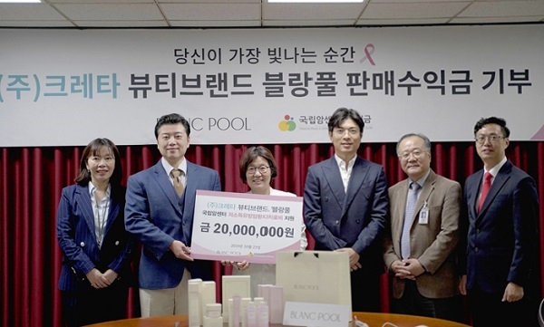 감성 코스메틱 브랜드 블랑풀, 국립암센터에 2,000만원 기탁 '유방암 환우 위해'