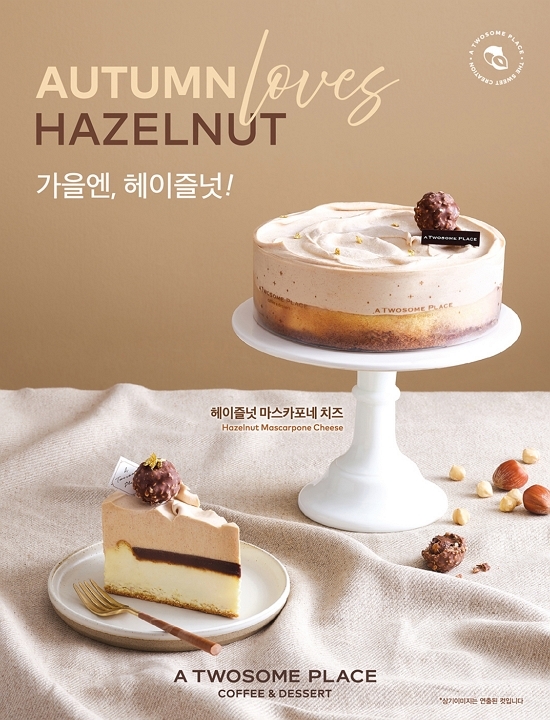 “담백한 뉴욕치즈 케이크와 고소한 헤이즐넛의 만남!”