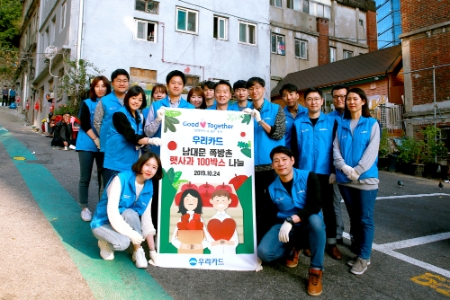 사진제공 = 우리카드