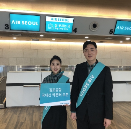 사진제공 = 에어서울