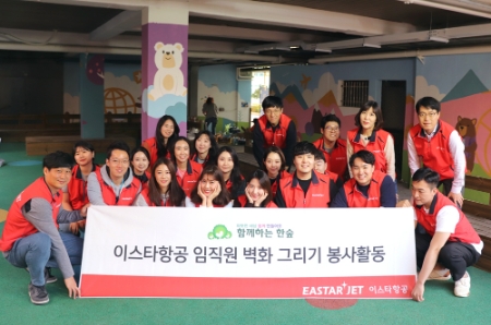 사진제공 = 이스타항공