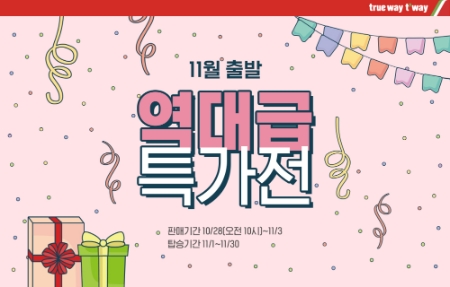 이미지 제공 = 티웨이항공