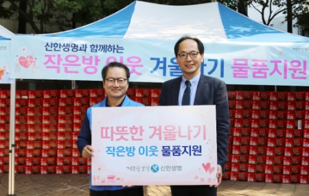 사진제공 = 신한생명
