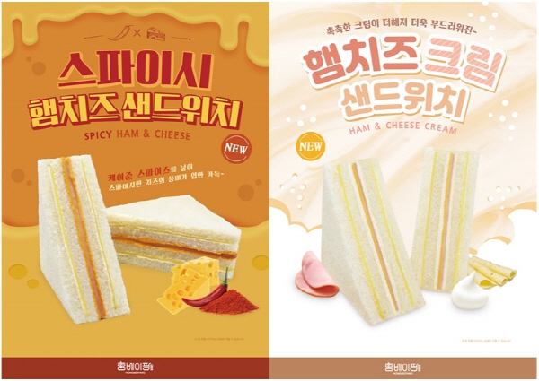 대만 샌드위치 브랜드 홍베이팡, 신메뉴 특별한 햄치즈샌드위치 2종 출시