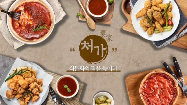 스타 셰프 에드워드 권의 치킨 · 피자 홈쇼핑에서 만나보자!