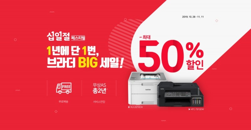 “최대 50% 할인된 금액으로 저렴하게 구매하세요”