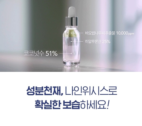 포토 : 나인위시스
