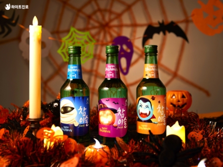 이미지 제공 = 하이트진로