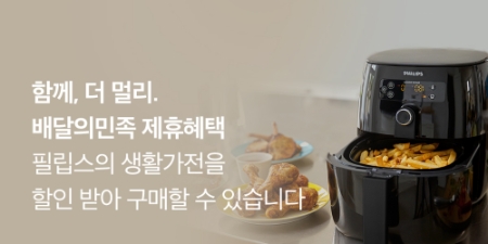 이미지 제공 = 배달의민족