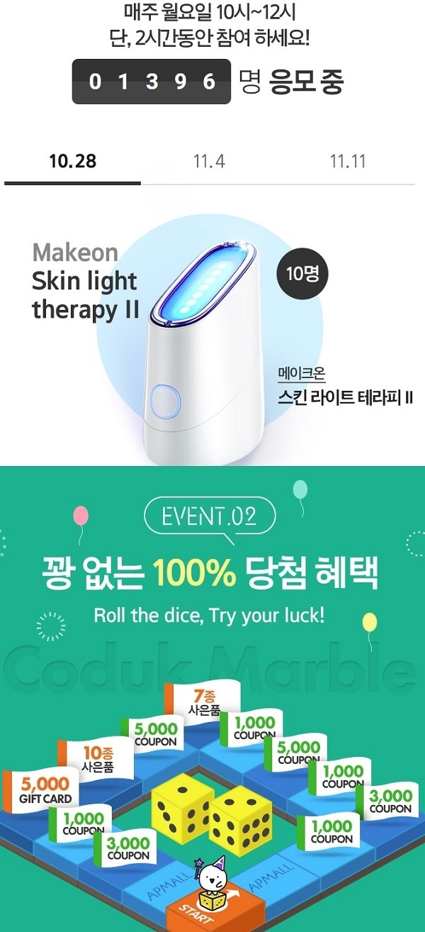 포토 : 헬로ap몰