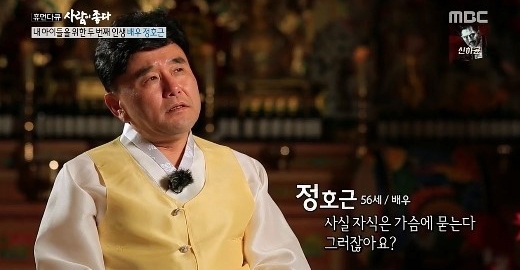 앞서 방송된 엠비씨 속 한 장면