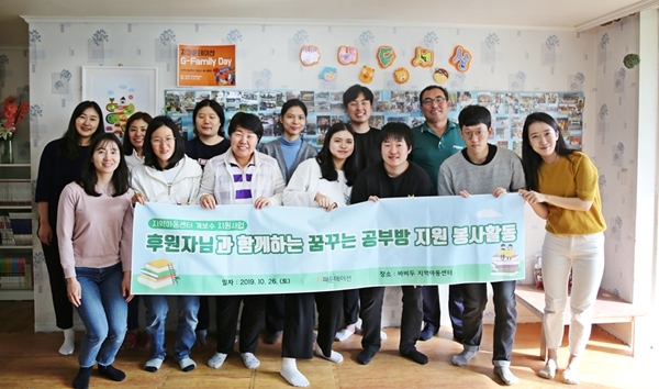 지파운데이션, 후원자와 함께하는 지역아동센터 개보수 봉사활동 펼쳐