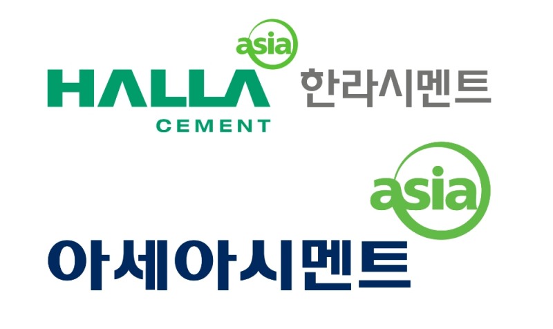 한라시멘트 2020년 경영방침 발표, 아세아시멘트와 다각적 시너지 추진