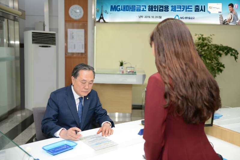 박차훈 새마을금고중앙회장이 체크카드발급 신청서를 작성하고 있다.