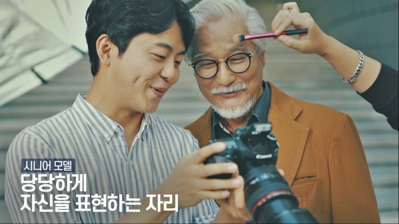 한국노인인력개발원 ‘노인일자리 캠페인’ 영상 일부. 우리은행은 전국 875개 영업점 객장TV와 디지털포스터 등에 노인일자리 캠페인 동영상과 2020년 노인일자리 참여자 모집안내 등의 홍보물을 28일부터 게재한다.