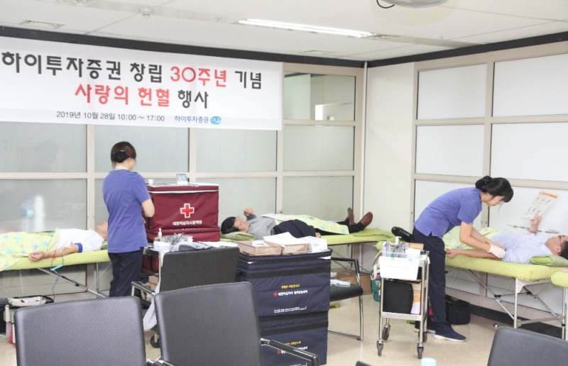 하이투자증권 임직원들이 28일 오전 서울 여의도 본사에서 창립 30주년을 기념하는 사회공헌활동의 일환으로 사랑의 헌혈 행사에 동참하고 있다. 