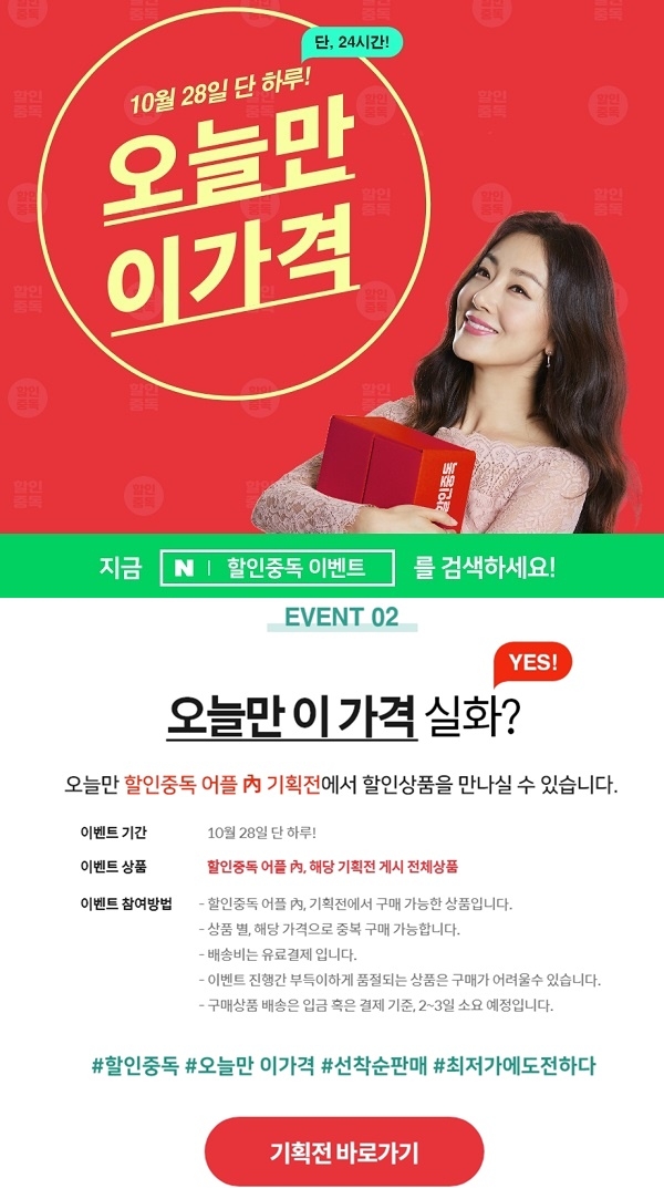 포토 : 할인중독