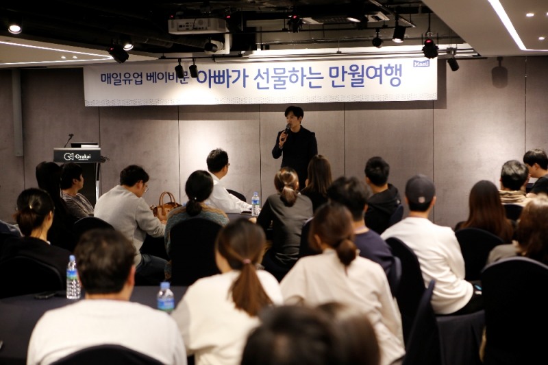 매일유업, 예비 아빠가 선물하는 만월여행 성료