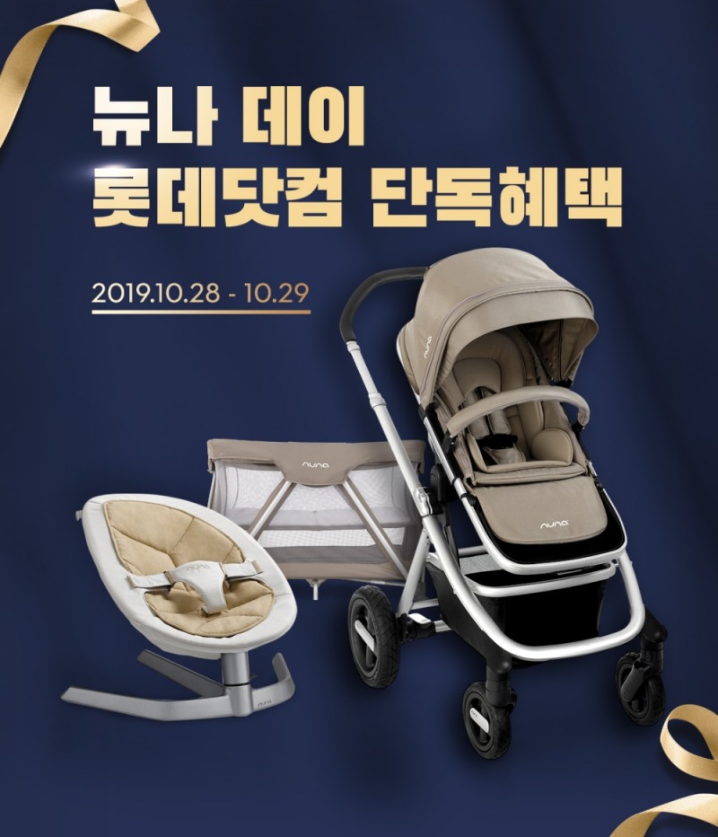 뉴나가 28일, 29일 양일간 ‘뉴나 데이(Nuna day)’를 진행한다.